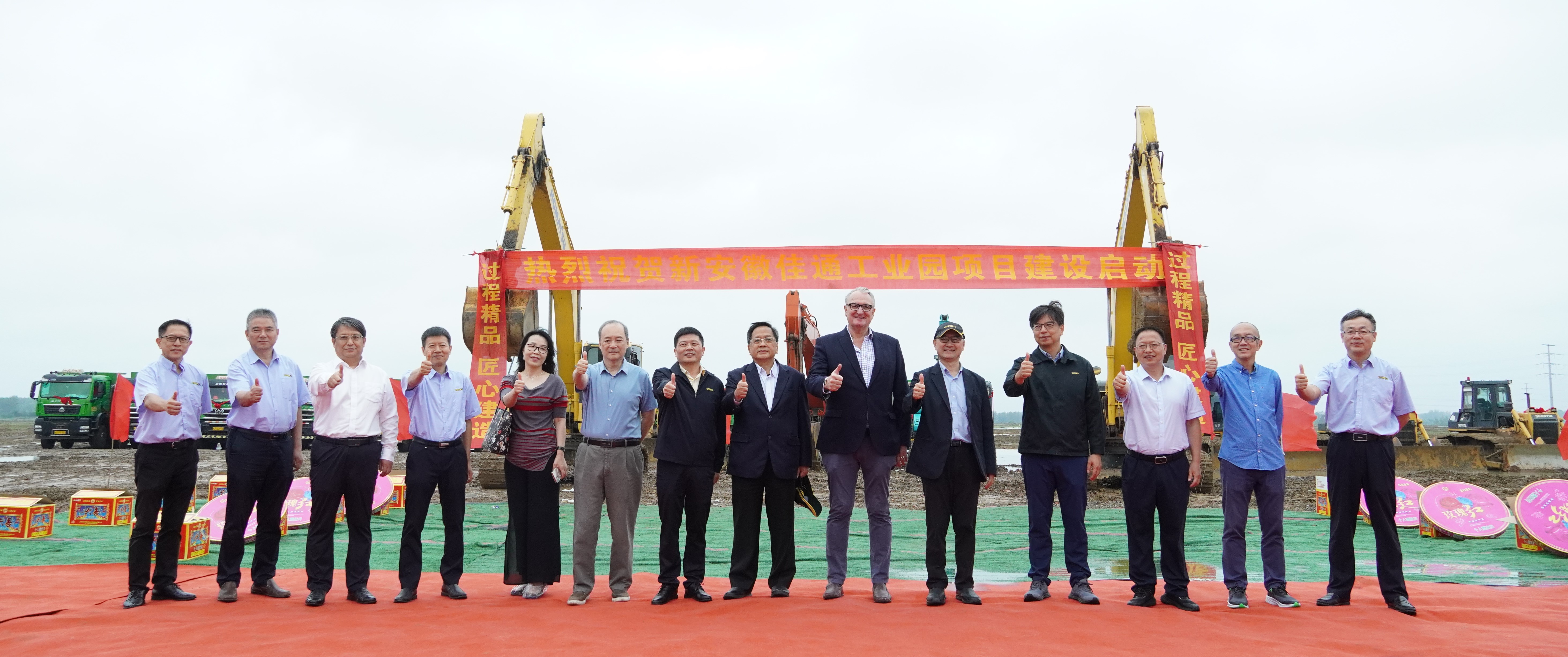 Giti Tire Launches Next-Gen Plant with Groundbreaking Ceremony In Anhui